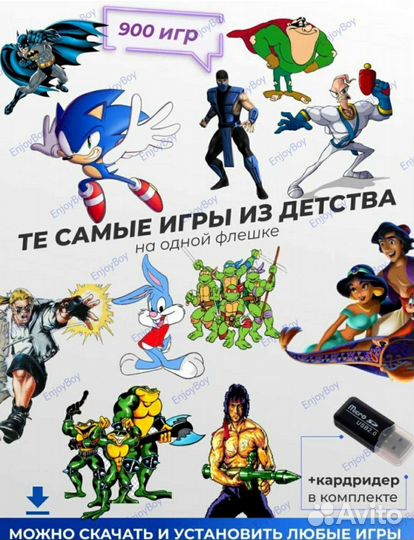 Игровая приставка Сега (Sega)