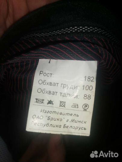 Брючный костюм