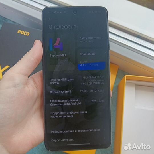 Xiaomi Poco X3 NFC, 6/128 ГБ