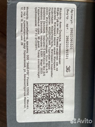 Балетки ecco anine squared