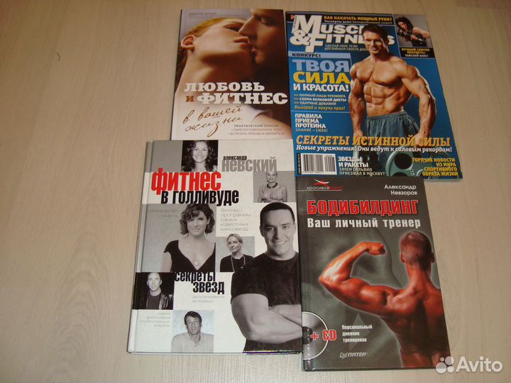 Книги про бодибилдинг
