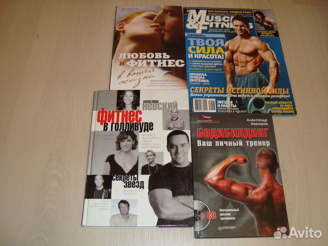 Книги про бодибилдинг