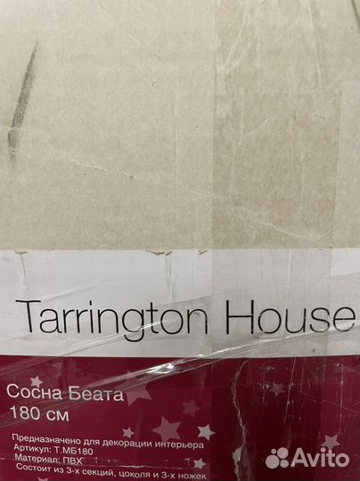 Елка искусственная 180