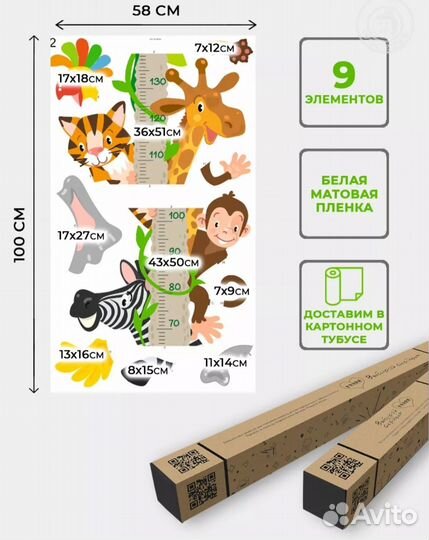 Ростомер детский Африка новый в упаковке