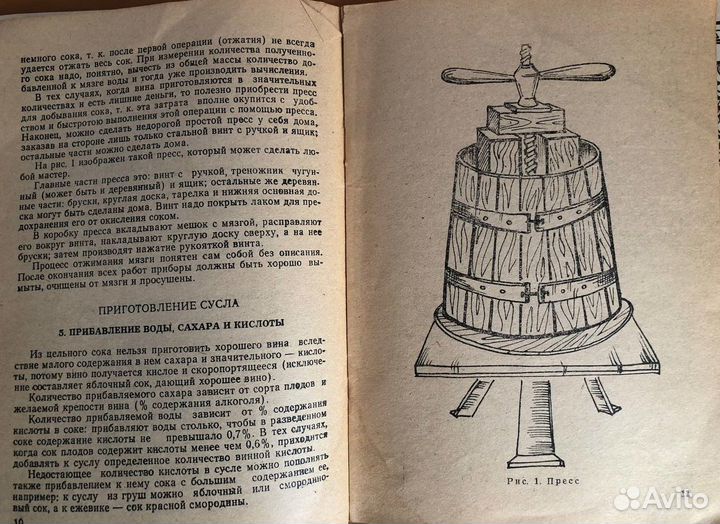 Книги по приготовлению вина, рецепты кулинарии