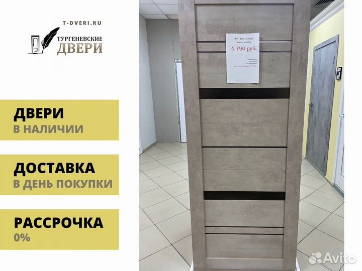 Межкомнатные двери