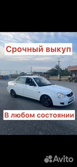 Срочный выкуп авто на разбор