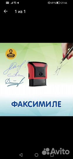 Печати и штампы