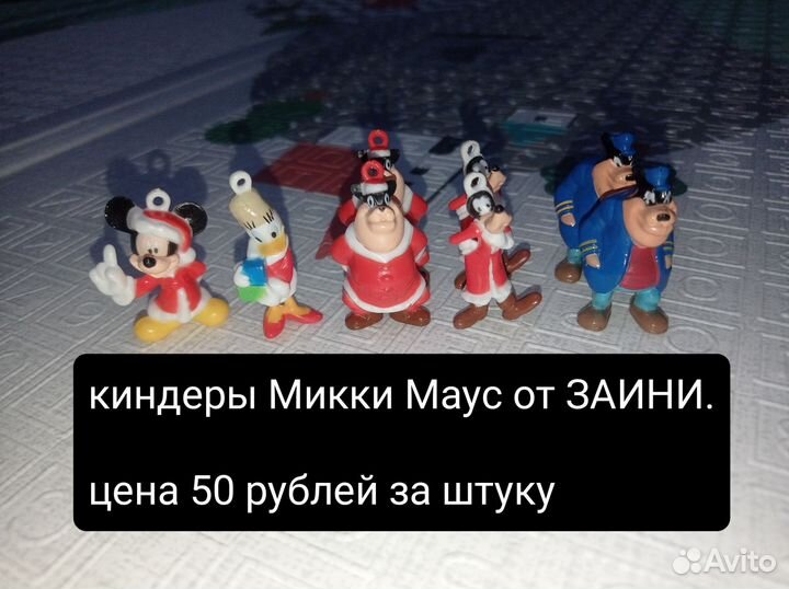 Киндеры разные