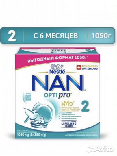 Смесь нан 2