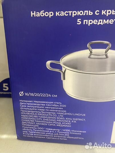 Набор кастрюль новый