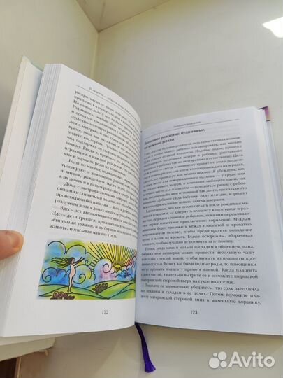 Робин Лим, Плацента забытая чакра