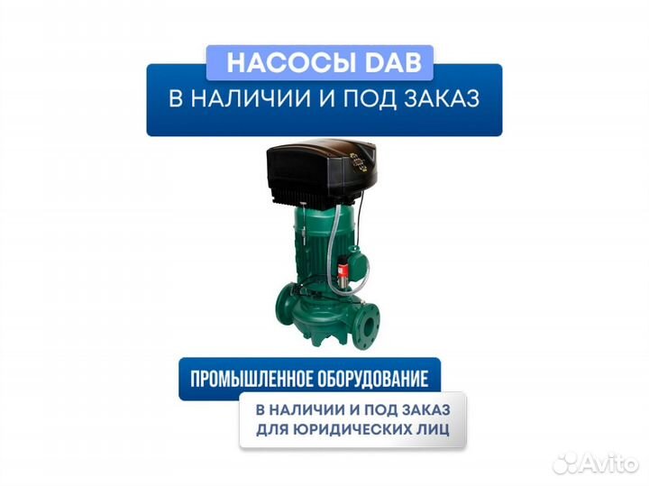 Насос ин-лайн с сухим ротором DAB CM-GE