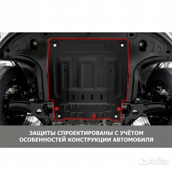 Защита двигателя