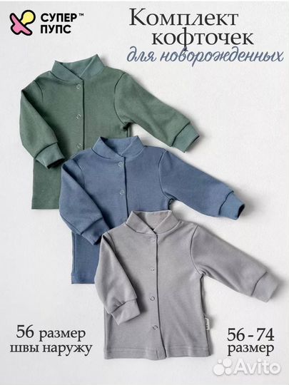 Детские вещи пакетом