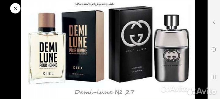 Парфюмерия для мужчин от