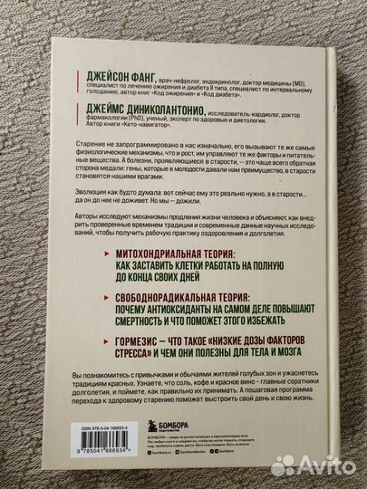 Книги про здоровье