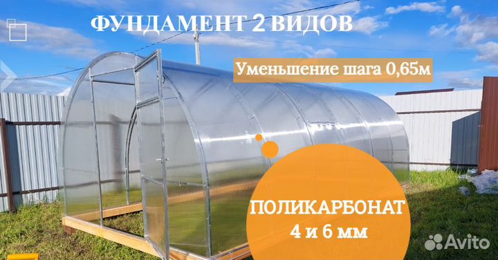 Теплица Арочная 3х4 усиленная