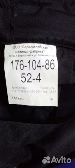 Полицейская форма