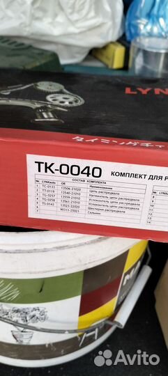 Комплект грм 1.5, 1NZ-FE