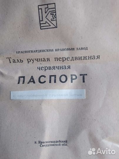 Кран балка опорная