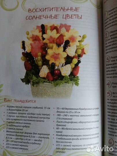 Вкусные букеты