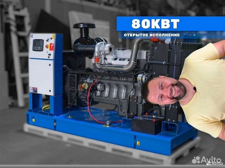 Дизельный генератор 80кВт (оригинал) в наличии