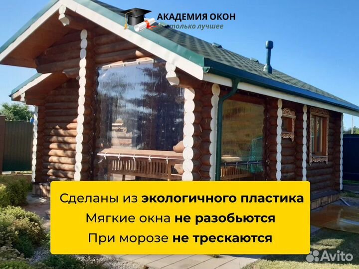 Мягкие Жидкие окна на террасу