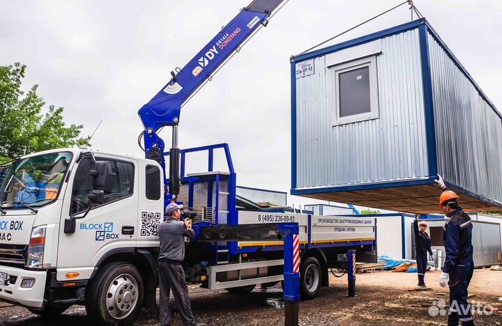 Аренда бытовок