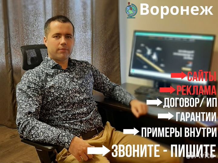 Создание сайтов Продвижение сайтов Реклама