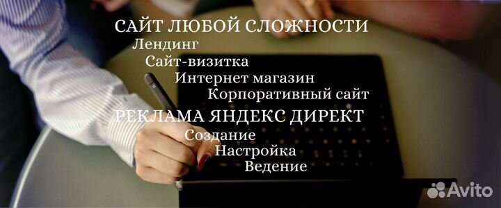 Создание сайтов под ключ