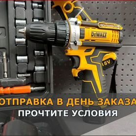 Шуруповерт аккумуляторный DeWalt новый