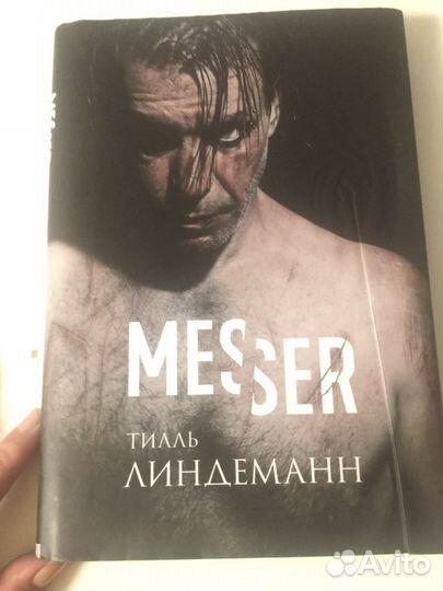 Тилль Линдеманн Messer книга