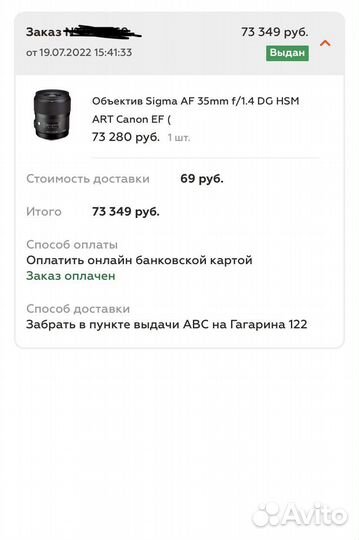 Объектив Sigma AF 35mm f/1.4 DG HSM Art Canon EF