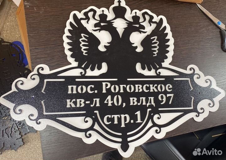 Стильная адресная табличка