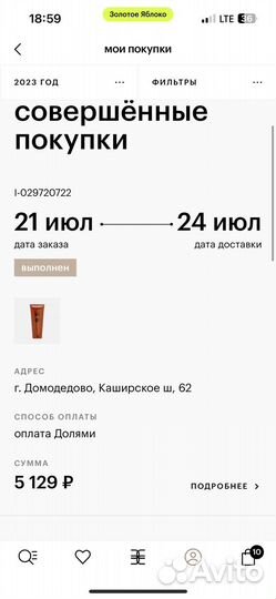 Лосьон для тела LA sultane DE saba