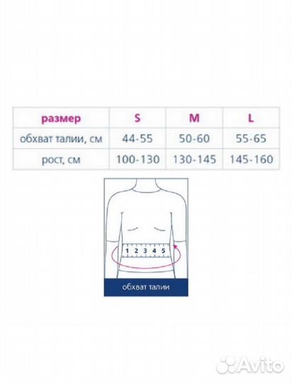 Корсет детский orto