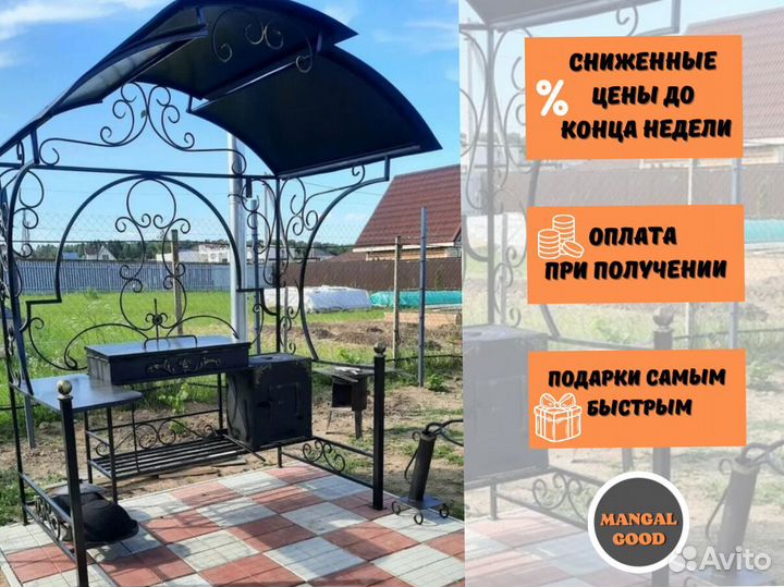 Кованый мангал