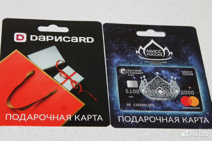 Карточки подарочные банк Русский стандарт