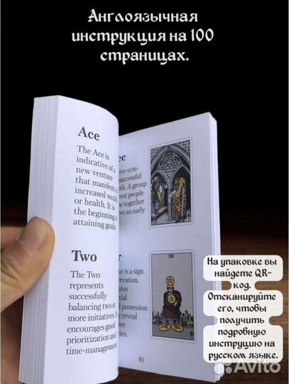 Карты Таро Уэйта классическая колода. Новые