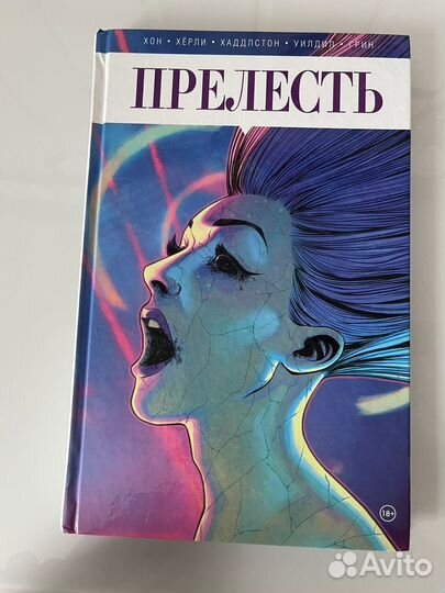 Комиксы. Современная классика