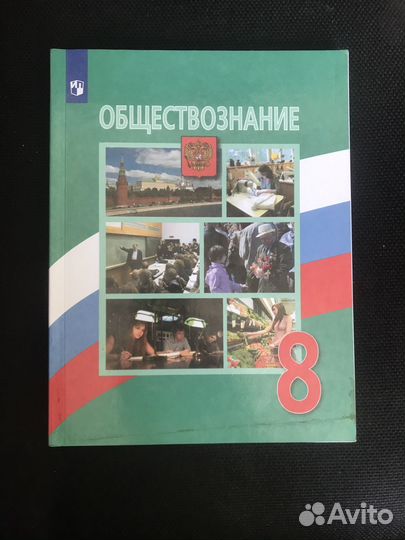 Учебники 8 класс