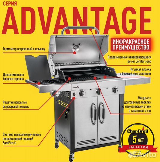 Газовый гриль char-broil advantage 345 S