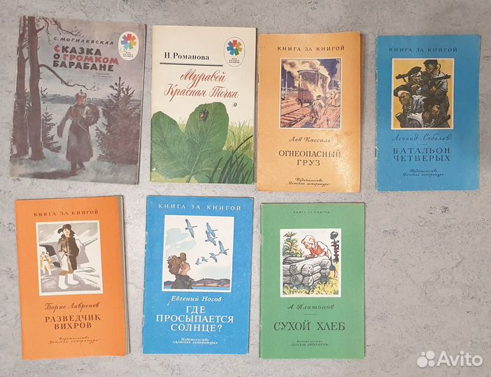 Детские книги СССР