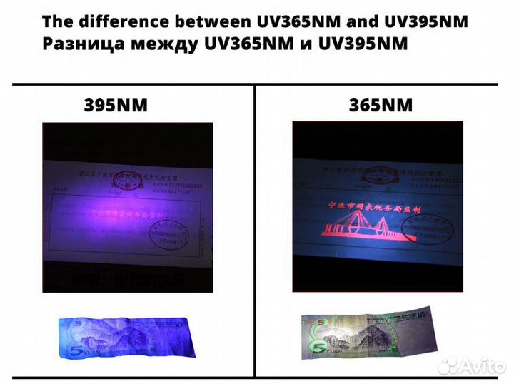 Ультрафиолетовый фонарь 365nm 5 w (+батарейка)