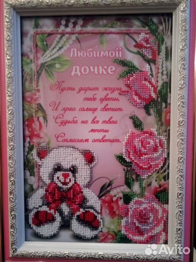 Картины вышитые бисером