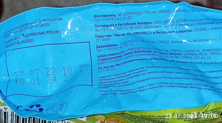 Детская каша гречневая Фрутоняня