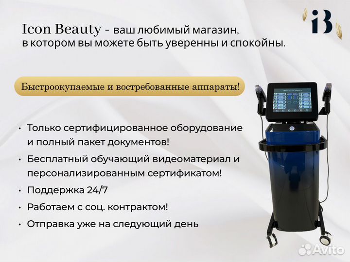 Аппарат для СМАС лифтинга hifu 7d Ultraformer в наличии