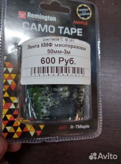Камуфляжная лента Remington