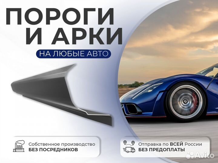 Ремонтные пороги и арки Pontiac Чухлома